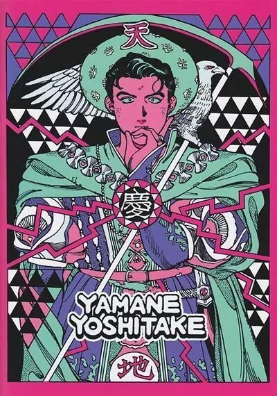 山根慶丈 yoshitake yamaneシルクスクリーン 版画 鏖 / Minagoroshi (massacre)