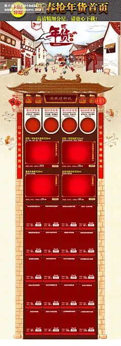 抢年货 欢乐过新年 2015 羊年 羊年模板 新年模板 新年首页模板 新年首页装修 闹元宵 元宵节 春节 元旦节 优惠券 新年轮播图片 淘宝新年素材 天猫新年海报 元旦海报