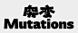 ◉◉【微信公众号：xinwei-1991】⇦了解更多。◉◉  微博@辛未设计    整理分享  。品牌vi设计品牌设计提案品牌设计师logo设计师字体设计品牌包装设计 标志设计商标设计设计师合作 (2865).jpg