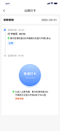考勤打卡绩效考核软件页面app13-1-3签退