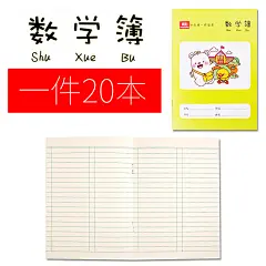 真彩小学生作业本幼儿园作文拼音田字格批发英语1-2年级全国统一-tmall.com天猫