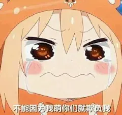 小埋表情包_百度图片搜索