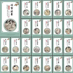 二十四孝文化展板海报人物模板挂画标语背景传统美德新二十四PSD