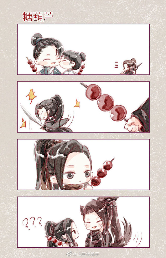 金光布袋戏#千金少# #戚寒雨#