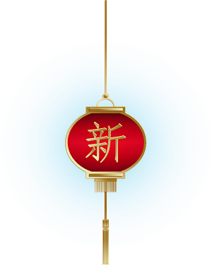 灯笼15传统复古 新年装饰素材 PNG免...
