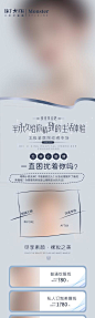 医美整形纹绣眼线活动专场-志设网-zs9.com