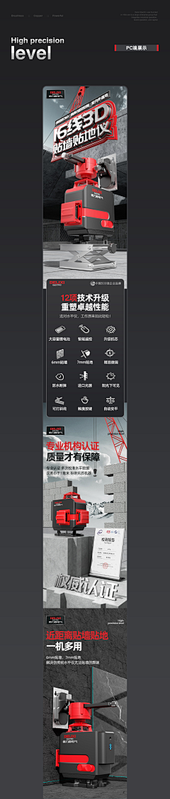 我不是浪子i采集到建筑机械类详情页
