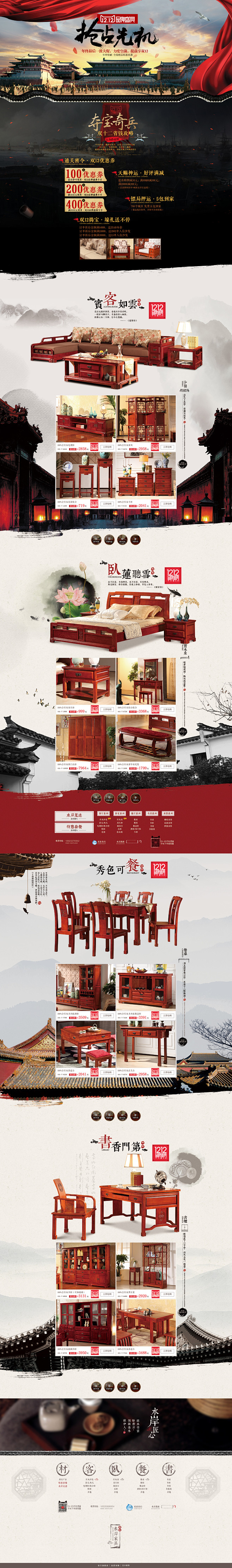 双12品牌盛典 双十二 室内住宅家具家装...