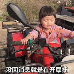 没回消息就是在开摩托表情包,斗图表情,微信表情,聊天表情,搞笑表情