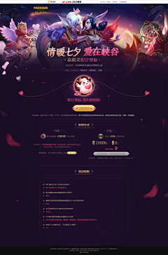 JINNAICHEN采集到情人节/七夕/520