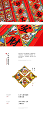 德芙X三只松鼠X东方好礼——年味