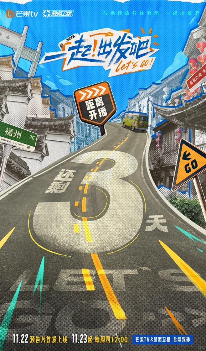 开播倒计时还剩3天！ - 小红书