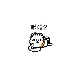 画了一组羊呆呆赖床表情包。。。赖床的时候用。#绵羊画的小头像# ​​​​