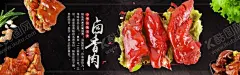 卤味猪蹄 【酷图网】卤猪蹄,猪蹄,酱猪蹄,卤猪脚,酱猪脚,猪脚,烤猪蹄,卤肉,红烧猪蹄,香辣猪蹄,酱香猪蹄,五香猪蹄,红烧肉,秘制香卤猪蹄,红烧卤猪蹄,卤菜挂画,卤味,卤味文化,卤味海报,卤猪蹄海报