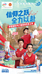 @伊利集团 的个人主页 - 微博