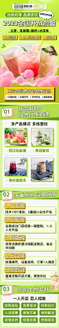 奶茶开放加盟长图-志设网-zs9.com