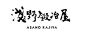 淺野鍛冶屋の包丁｜淺野鍛冶屋公式オンラインショップ｜刀鍛冶職人が作る家庭用包丁