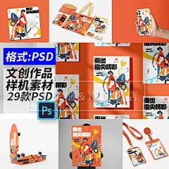精致文创品牌VI作品集样机文创品牌作品集毕业设计毕设作品PS素材-淘宝网