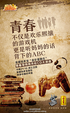LHP单车旅行采集到青春 怀旧风格