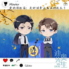 广播剧《迪奥先生》第一季，海报·封面，@猫耳FM，采集@Elm兔