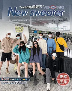手机端无线海报设计曾小咸网红女装直播海报