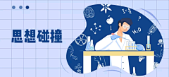 狐克采集到BANNER