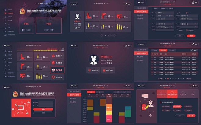 科技感游戏风格软件界面