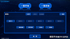 胡萝卜兔兔采集到中控界面