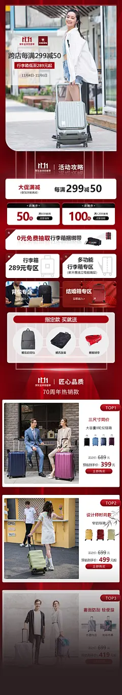 【原】活动首页