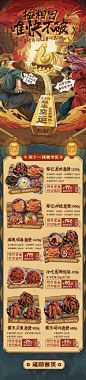 廖记棒棒鸡旗舰店 电商 2019双十一页面 移动端 无线端