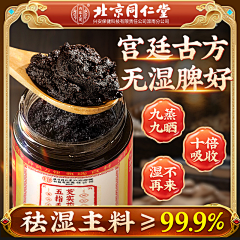 过期橙汁Zz采集到【工作记录】主图/直通车