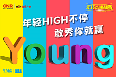鄹灬采集到海报