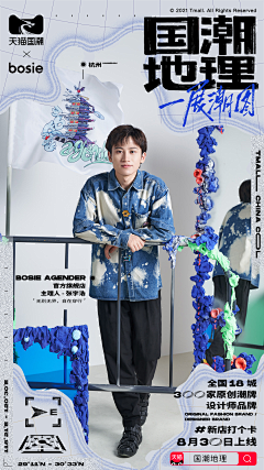 정수정1采集到人物海报