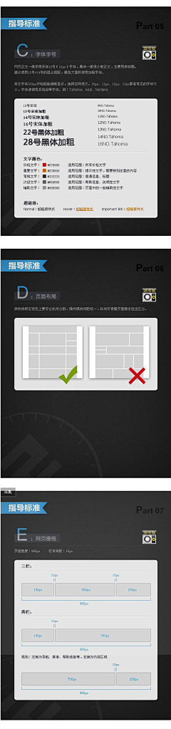 崔老嘿采集到UI设计规范