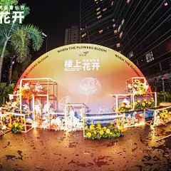 2022 万菱汇·天台音乐节_音乐节图集-活动汪