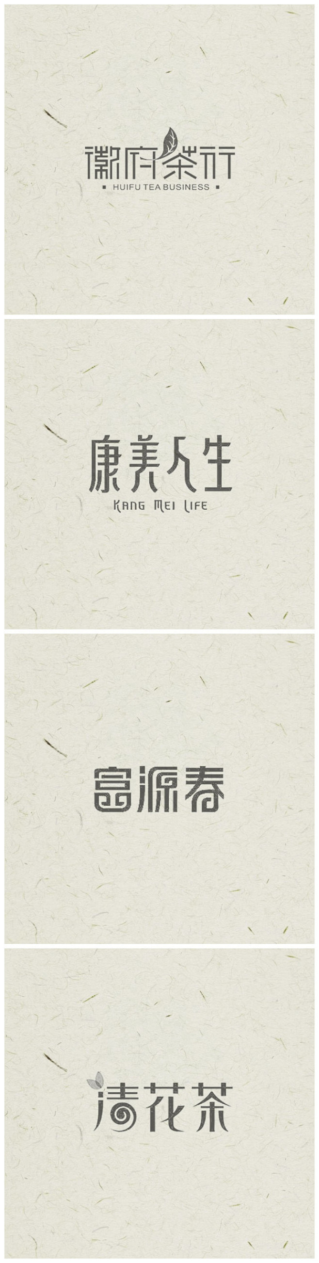 中国风logo设计，感受中国汉字之美 ​...