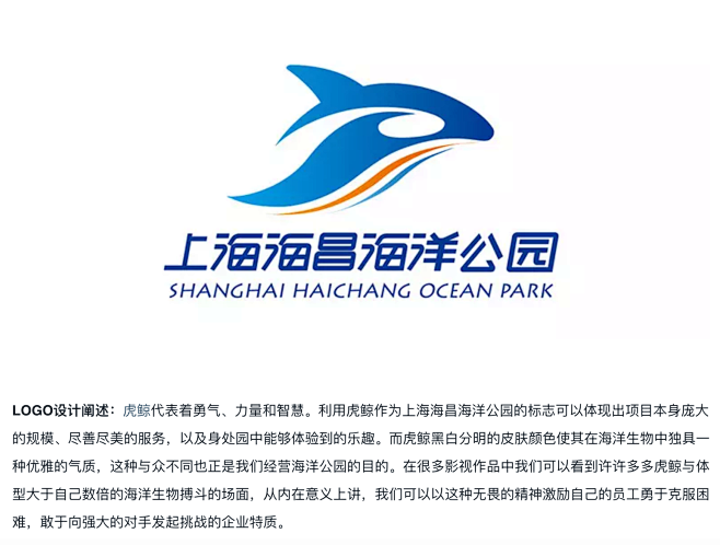 上海海昌海洋公园logo