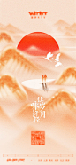 重阳节海报