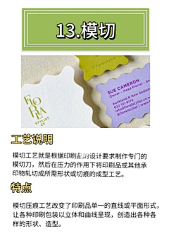 星辰★☆采集到工艺