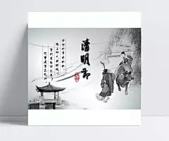 清明节插画PSD素材图片|PSD素材,节日素材,清明节,清明节插画,水墨画,牧童,清明时节,清明节图片,清明节素材,源文件,300DPI,PSD