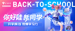 董LiRong采集到【视觉设计】Banner
