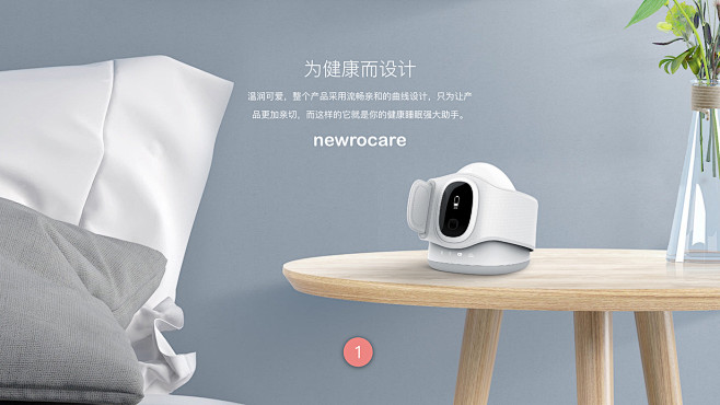 newrocare on Behance