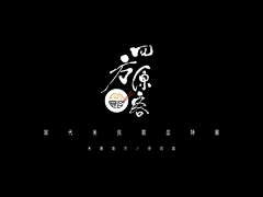 TuGua采集到字为主的logo