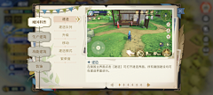 不告诉你不告诉采集到游戏界面