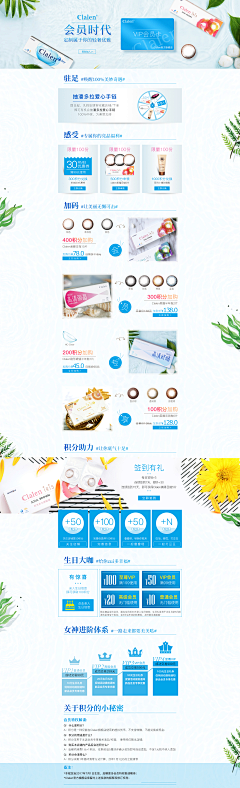 魑魅321采集到品牌故事+ 会员页