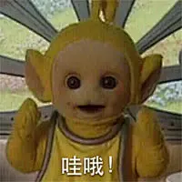 天线宝宝QQ表情包 天线宝宝QQ表情包下载