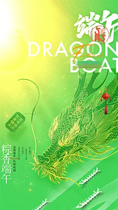 端午节放假通知包粽子划龙舟电商活动手机海报设计psd模板素材