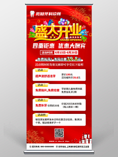 睡不着就通宵采集到易拉宝模版