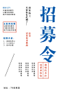 企业招聘海报设计