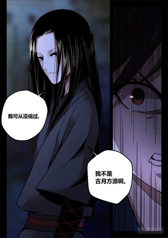 《蛊真人》第27回 戏耍-在线漫画-腾讯动漫官方网站-花瓣网